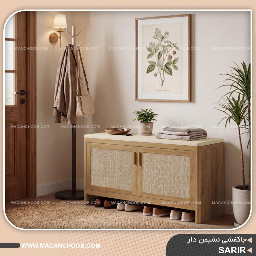 جاکفشی نیمکت دار چوبی سند بلاست شده با درب های حصیر بامبو مدل SARIR